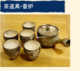 茶道具、額あかり、木製品