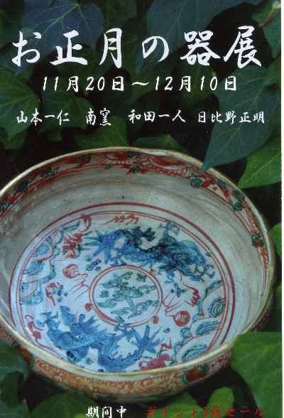 2009年12月企画